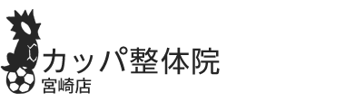 宮崎市の整体なら「カッパ整体院」 ロゴ