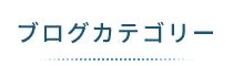 宮崎市の整体なら「カッパ整体院」 メニュー3